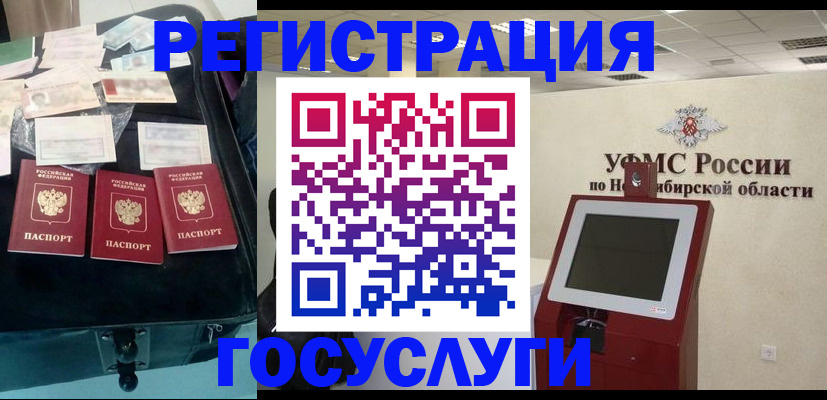 прописка регистрация в Цимлянске